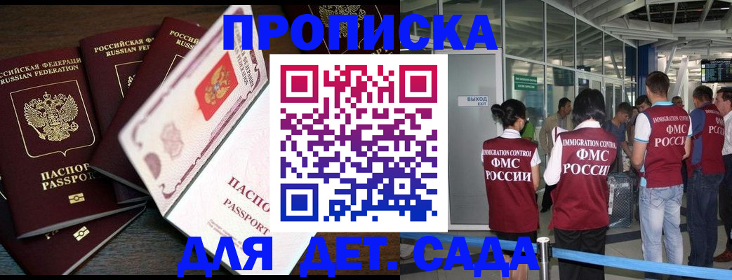 временная регистрация поиск в Амурской области
